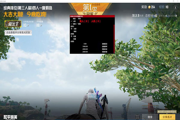 CF手游小刀外挂透视自瞄效果